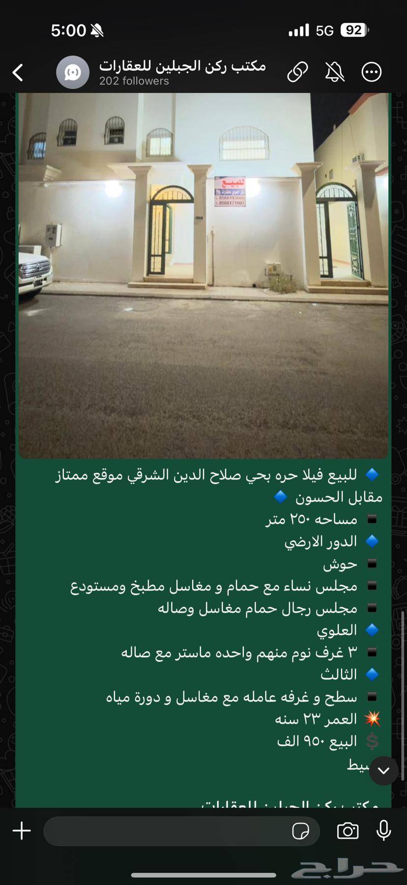 Villa for sale in Salah Al-Din, specifications as shown in the image64379871841793110