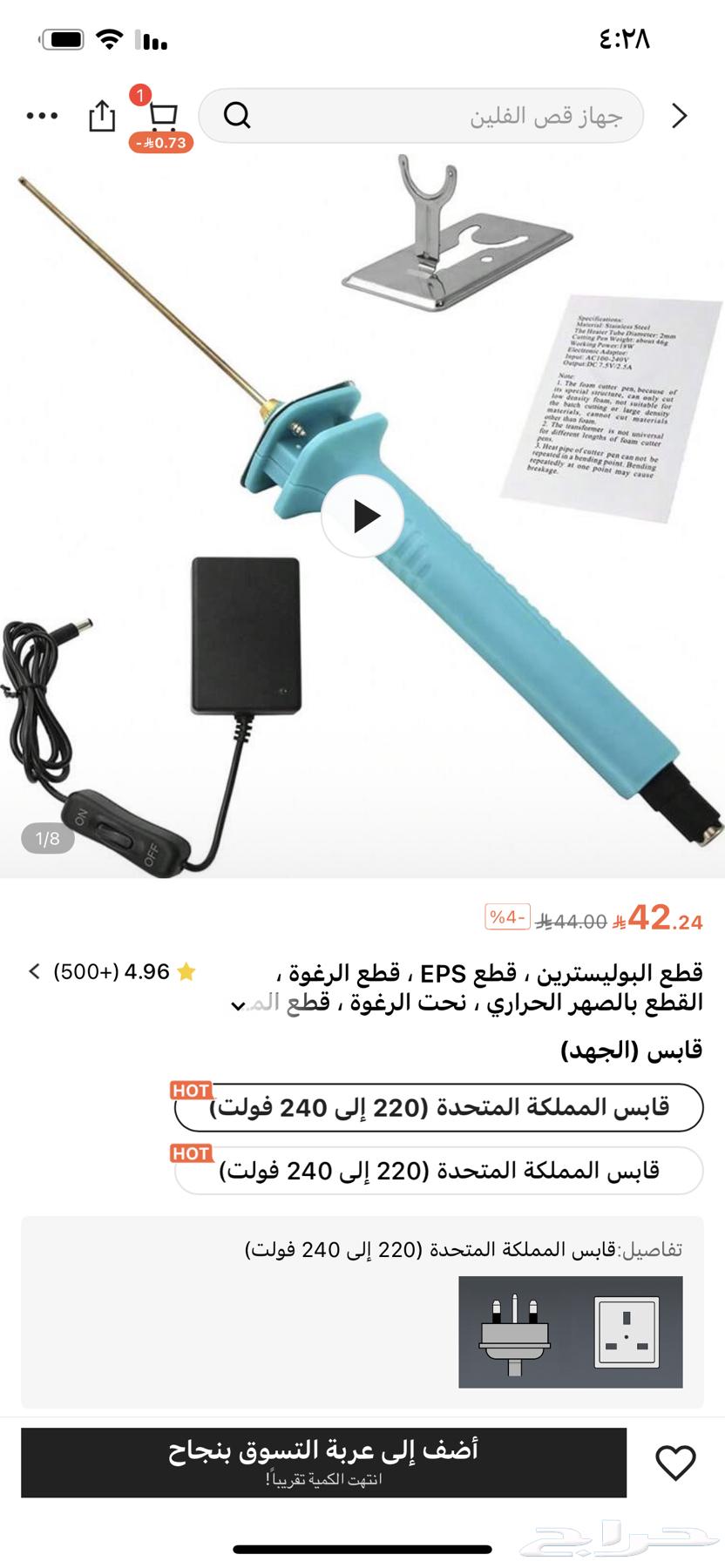 مقص فلين حراري64370230462978110