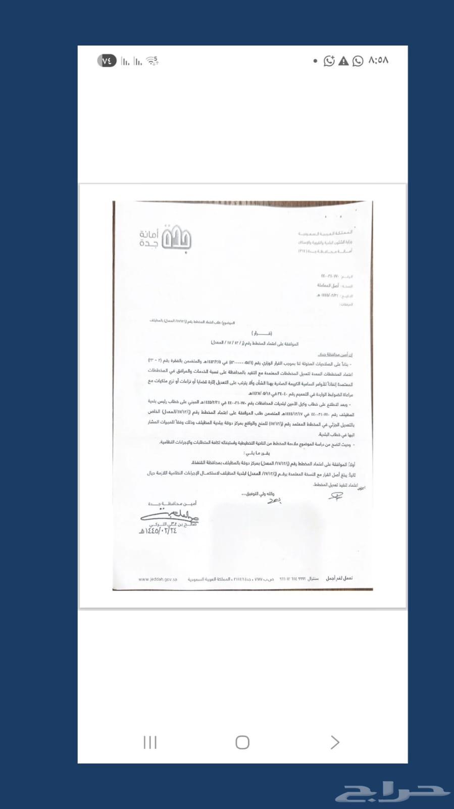 ارض سكنية للبيع شمال المظيليف64379906599427112