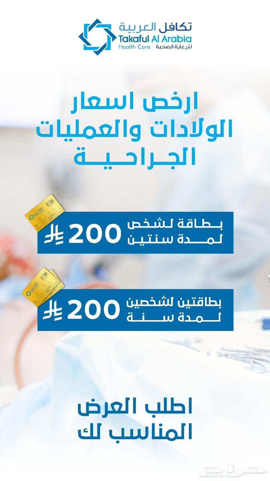 بطاقة تكافل للخصومات الطبية(عروض خاصة لفترة محدودة)64379989734273110