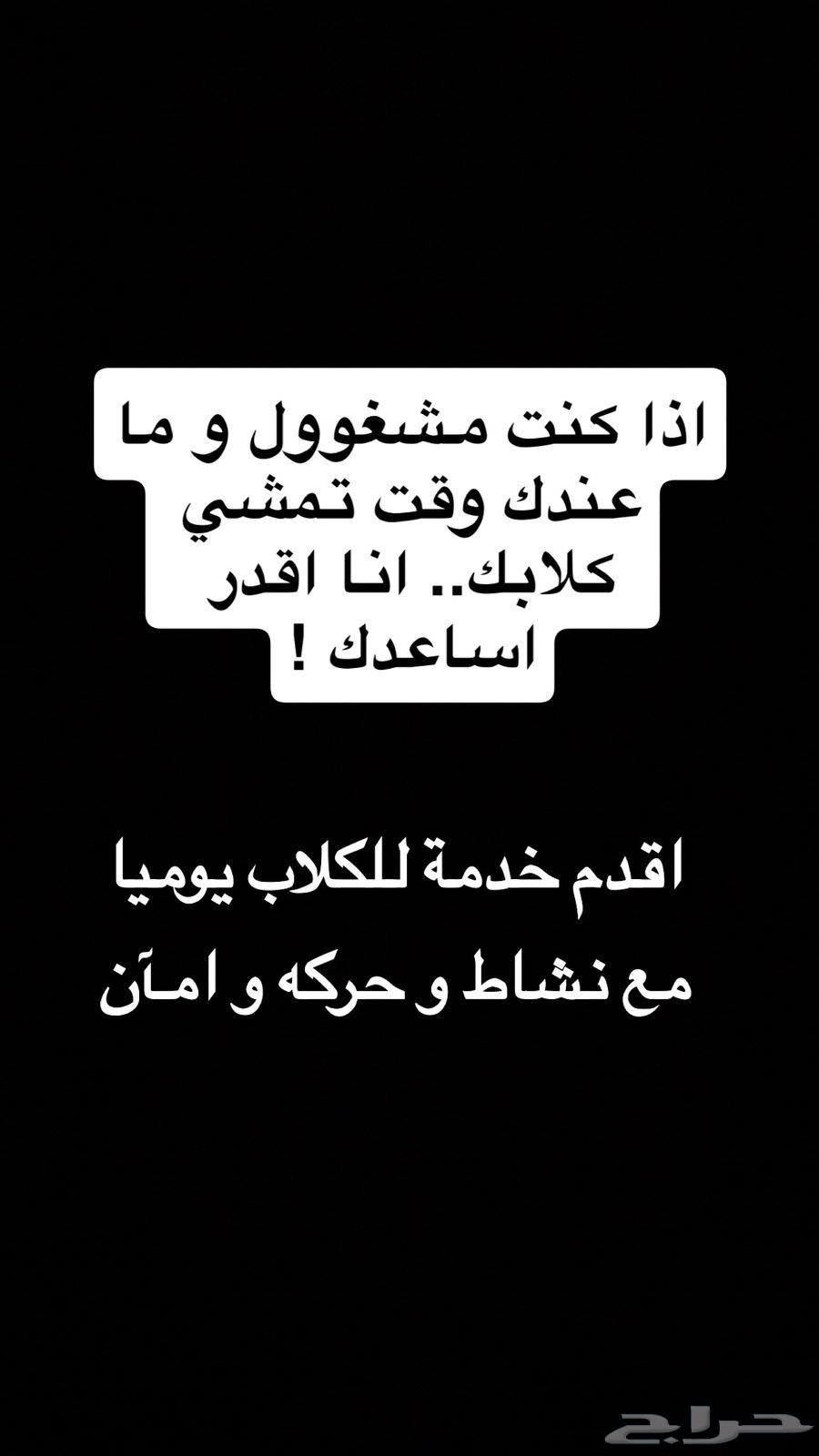 اقدم خدمه لاصحاب الحيوانات64537826303363110