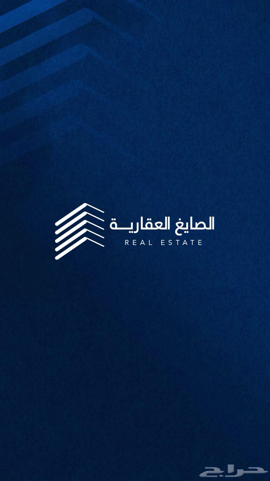 إدارة أملاكك وعقارك مع الصايغ العقارية64457641410690110