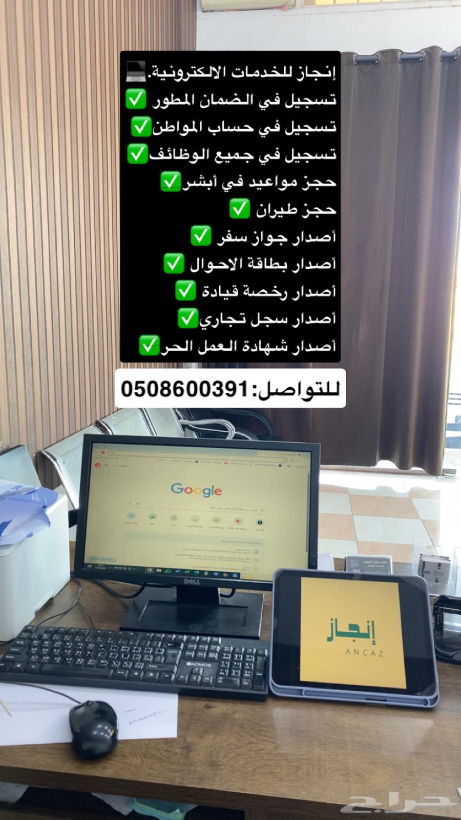 متوفر جميع الخدمات الالكترونية64370279144577110