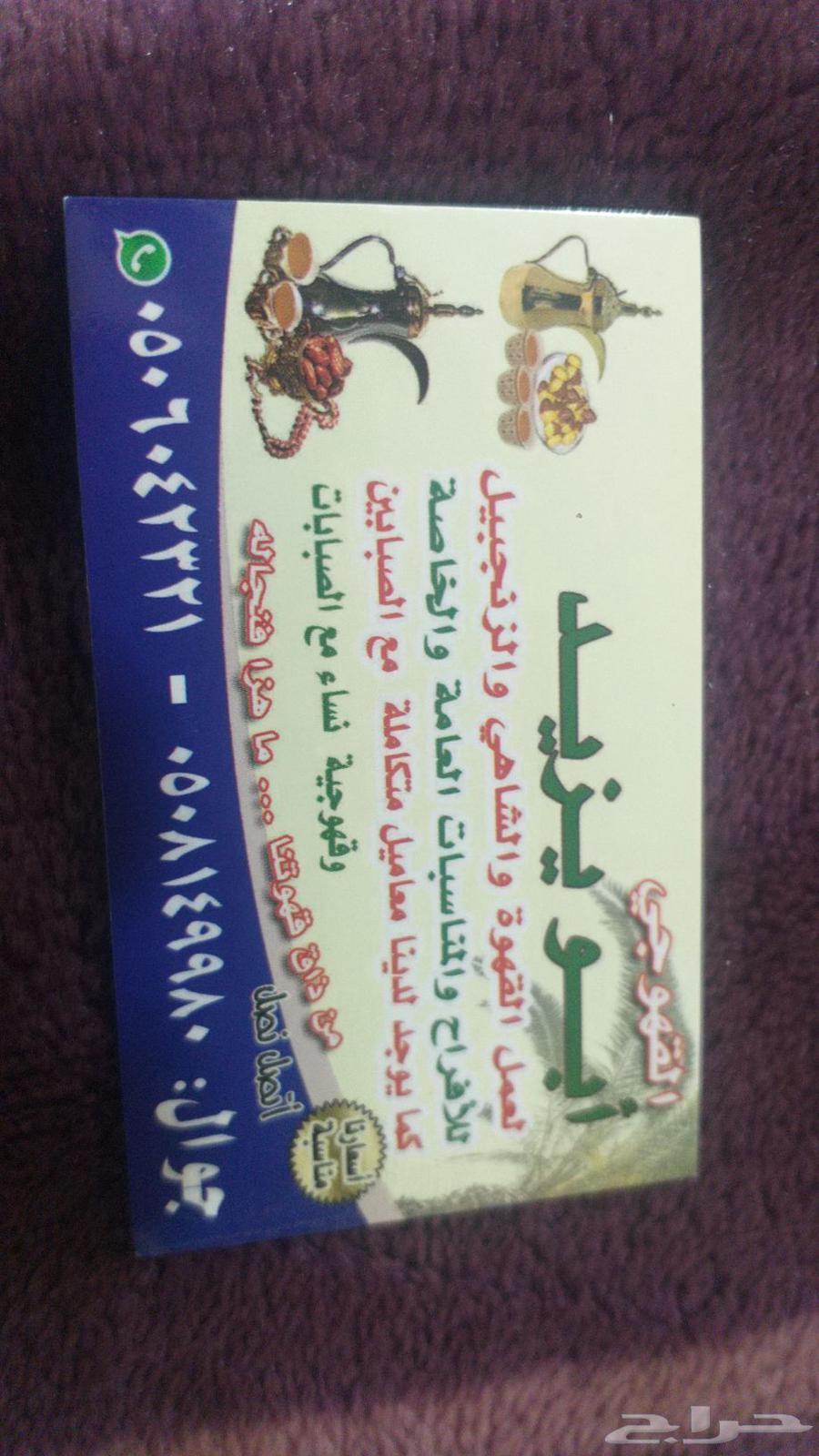 Abu Yazeed for making coffee, tea and all types of it64380041386243111