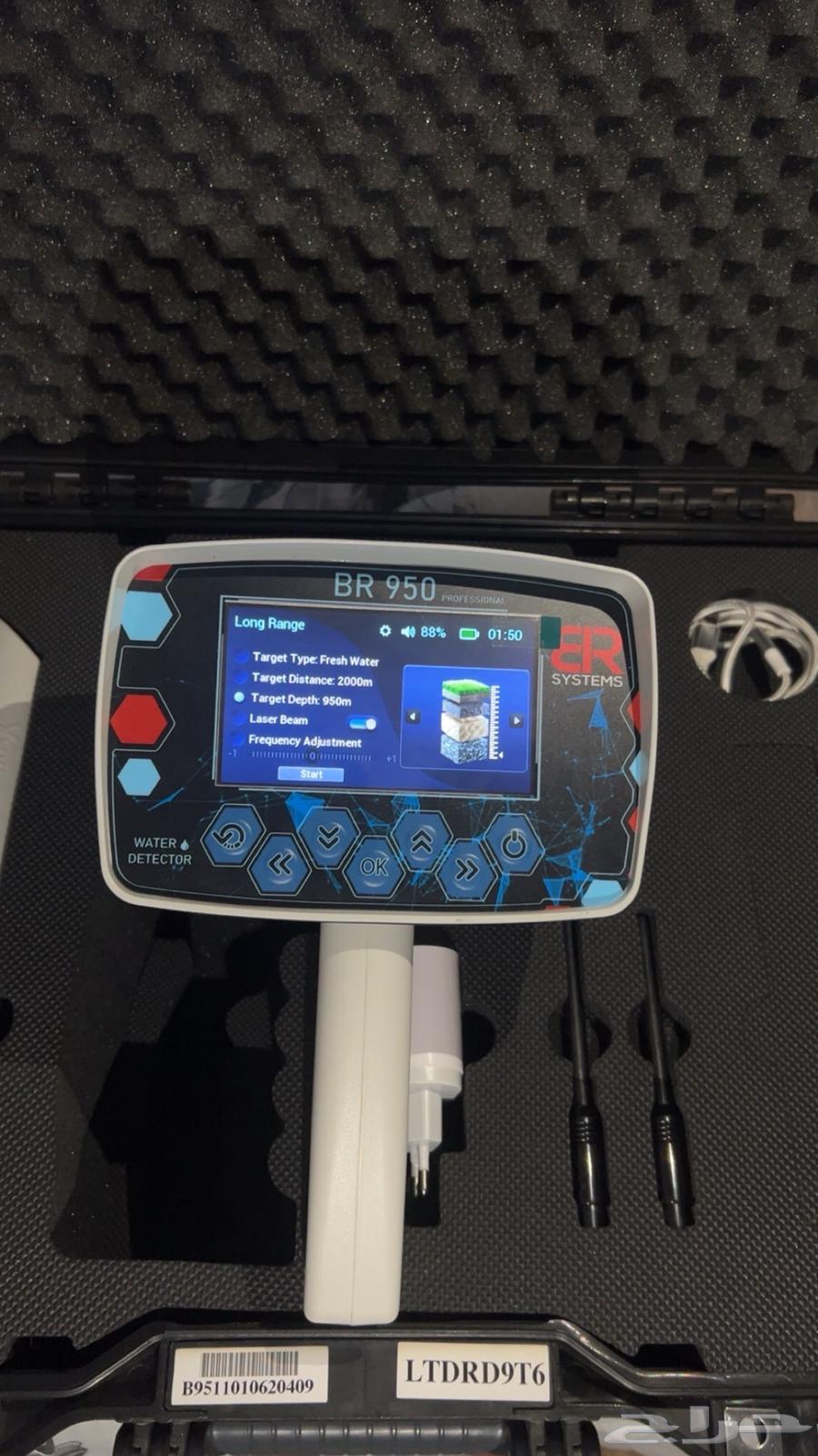 جيلوجي لكشف المياه ابار64380139548929110