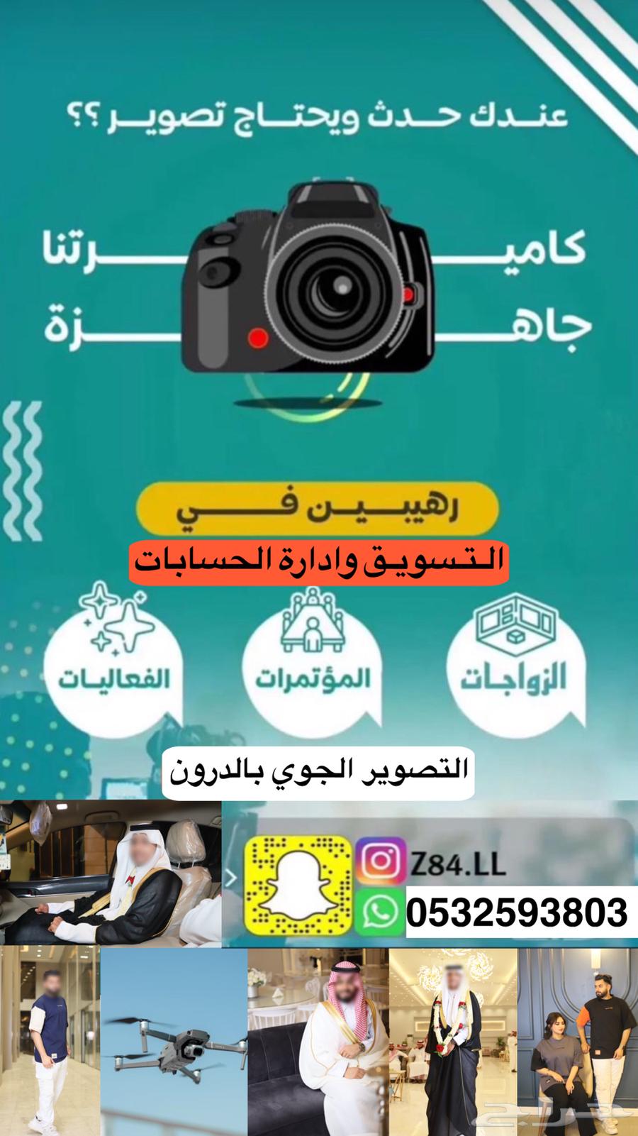 تصوير احترافي وفيديو زواجات ومناسبات64493070005507114