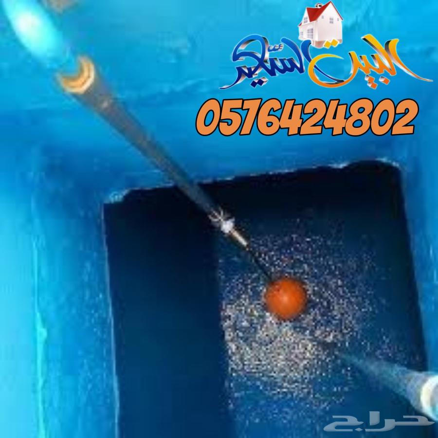 تنظيف غسيل خزانات غسيل شقق تنظيف كنب وسجاد64380138889090111