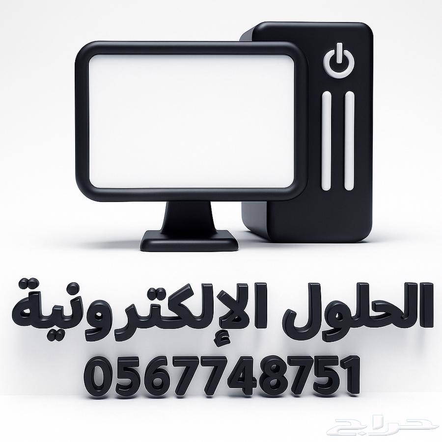 خدمات الاكترونيه وعامه64403474577155110