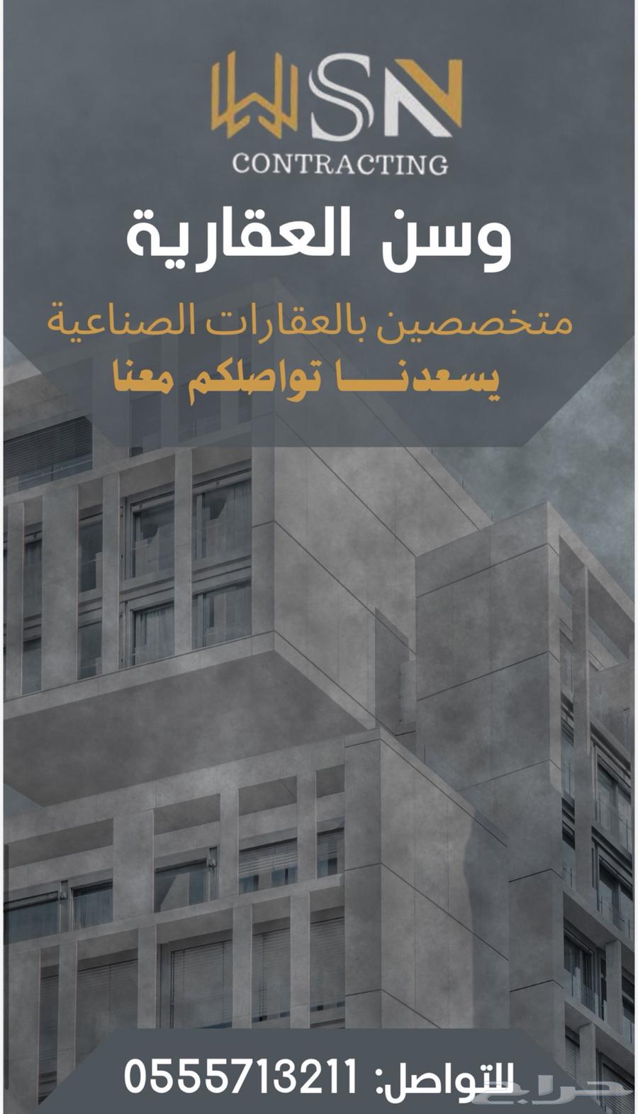 مستودع للتقبيل مباشرة من البلديه64403115028995114