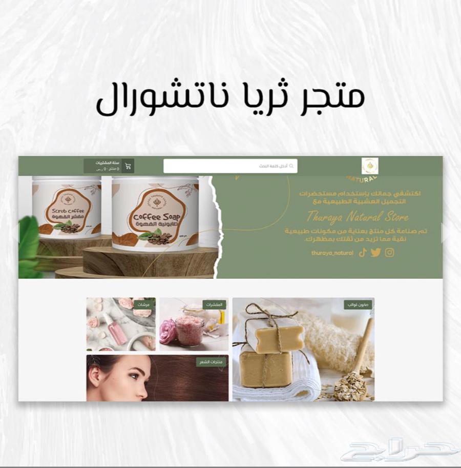 خدمة تصميم متجر إلكتروني في منصة سلة و زد - أسعار قابلة64403068183425112