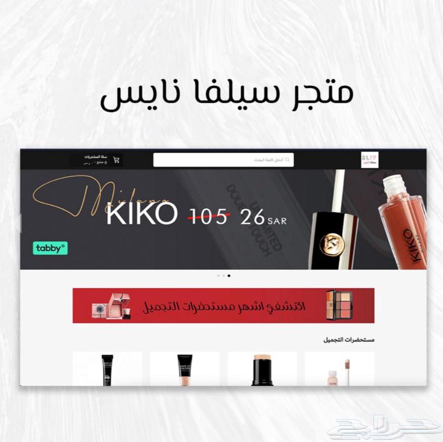 خدمة تصميم متجر إلكتروني في منصة سلة و زد - أسعار قابلة64403068183425111
