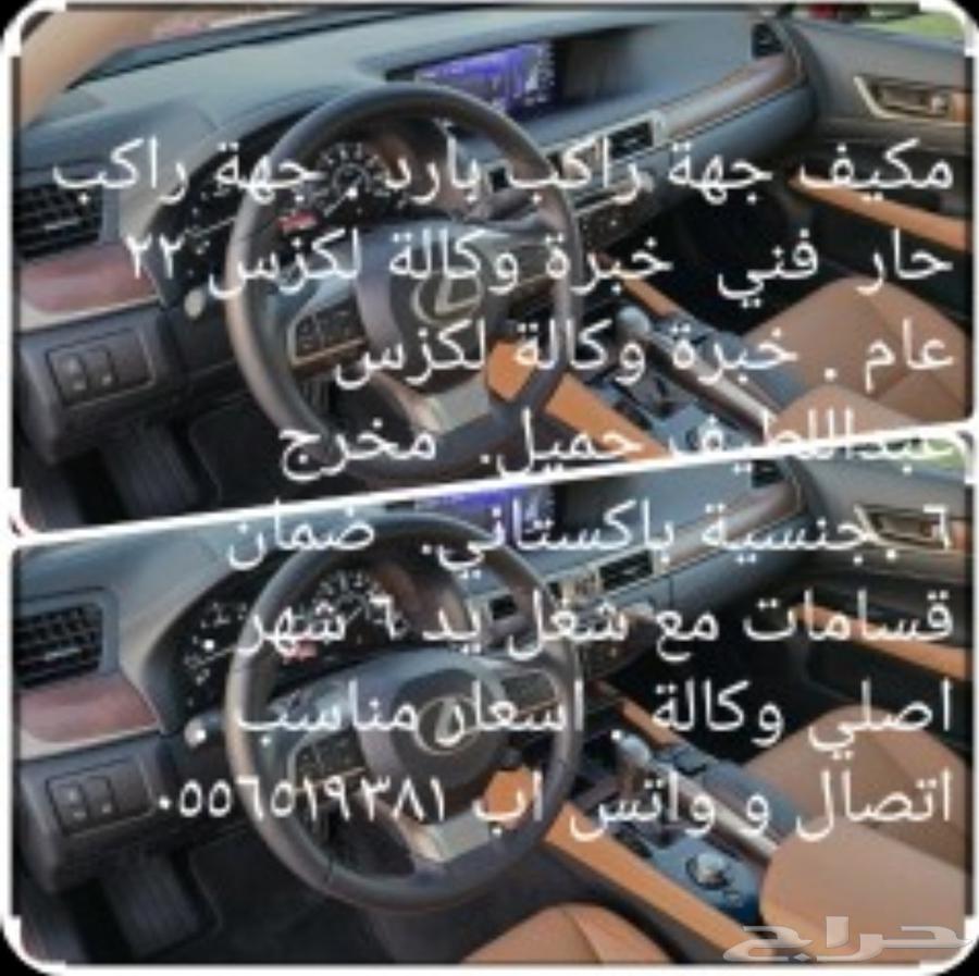 Maintenance for Lexus, Experienced Technician from Lexus Agency, 22 Years Experience, Pakistani Nationality64403377831810113