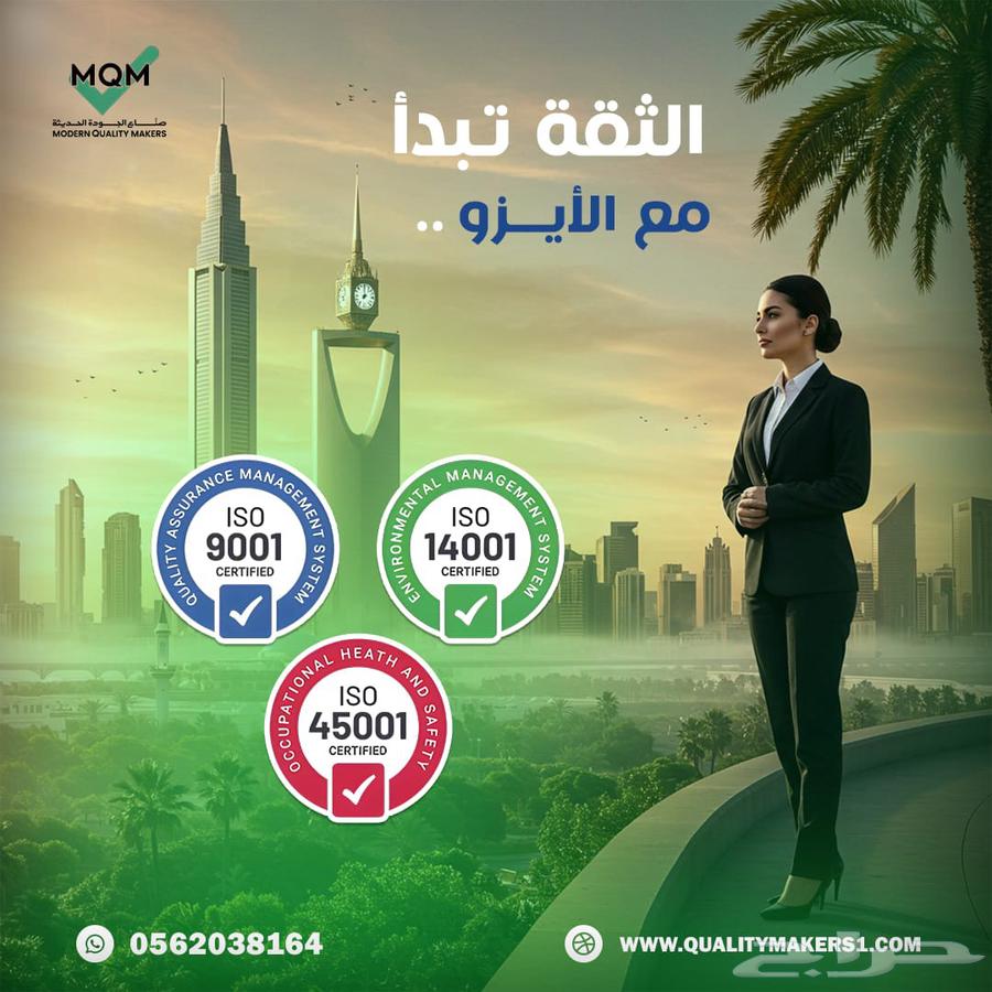 شهادات الايزو Iso certificates64403362163843110