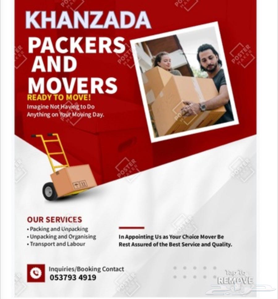 Furniture Moving House and Trip Loading and Unloading HOUSE SHIFTING FURN64403100064001110