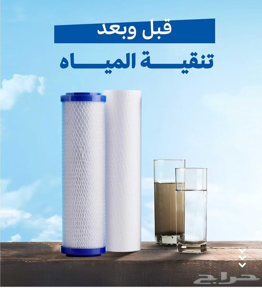 فلاتر تحليه مياه وصيانه للجميع الفلاتر64403299621378112