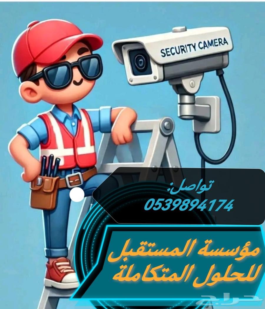 Extending and installing surveillance cameras, are you looking for security and64380138912386114