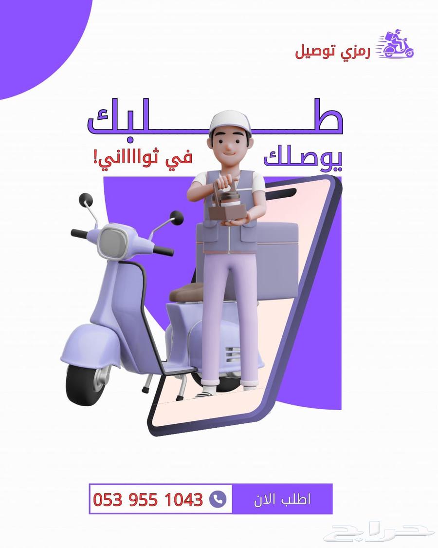 توصيل طلبات داخل القرنيه الفضيله64403168440193110