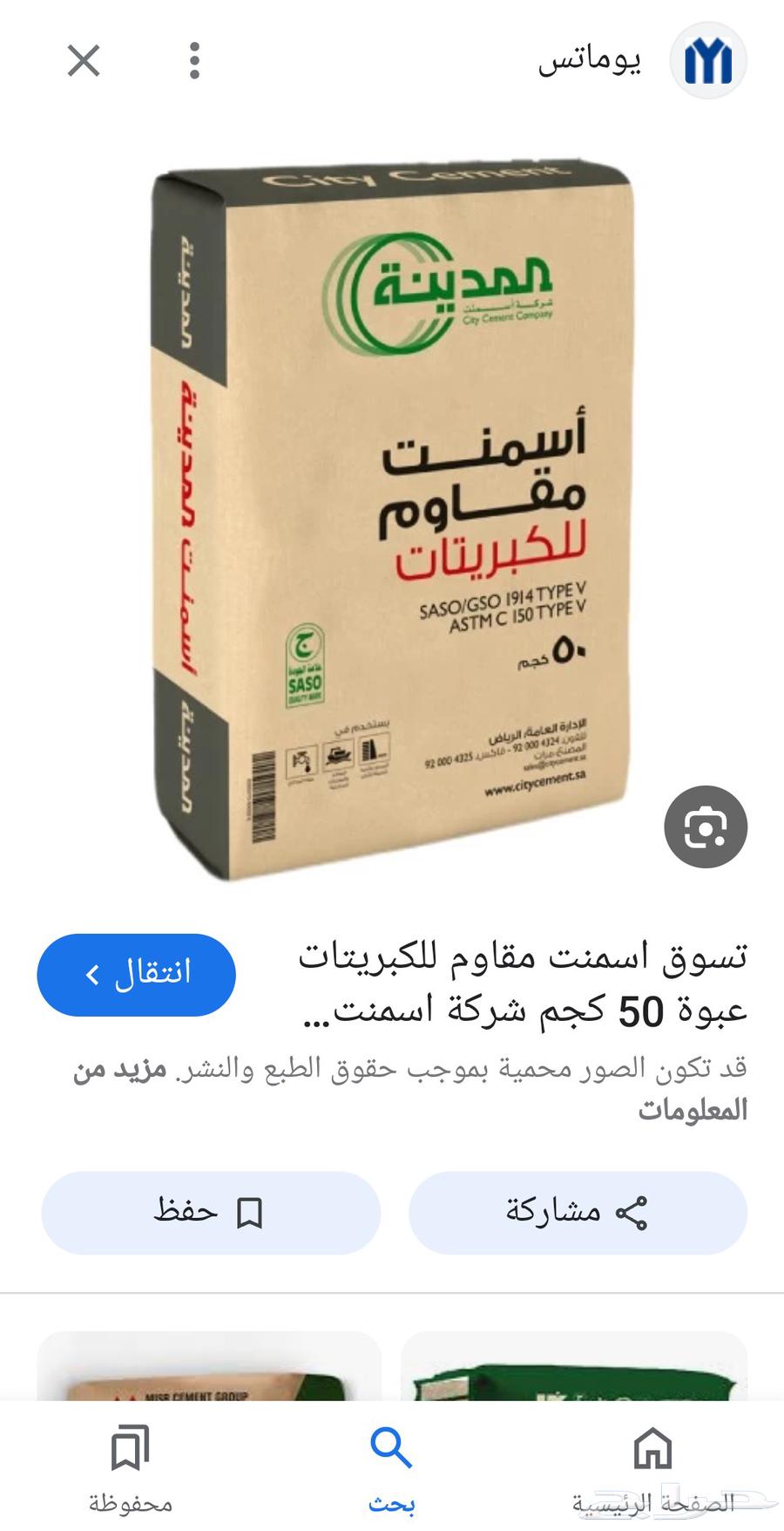 We have all types of cement, ballast, concrete, bricks, and blocks64403474266241111