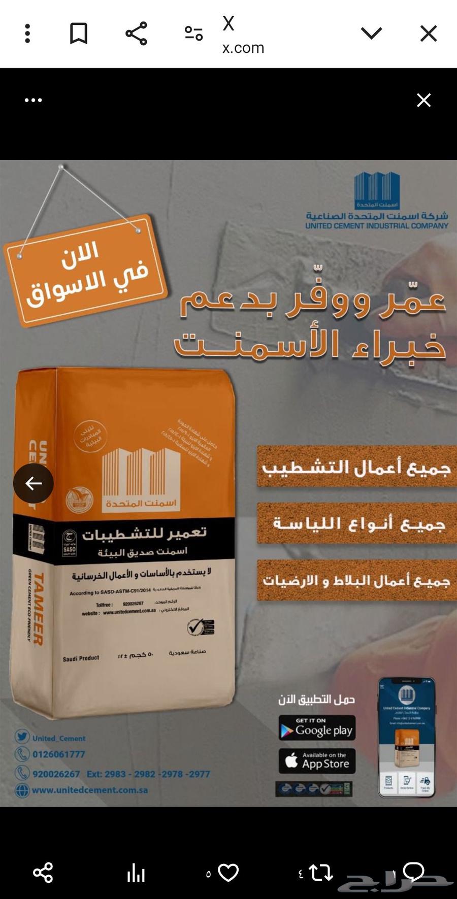 We have all types of cement, ballast, concrete, bricks, and blocks64403474266241112