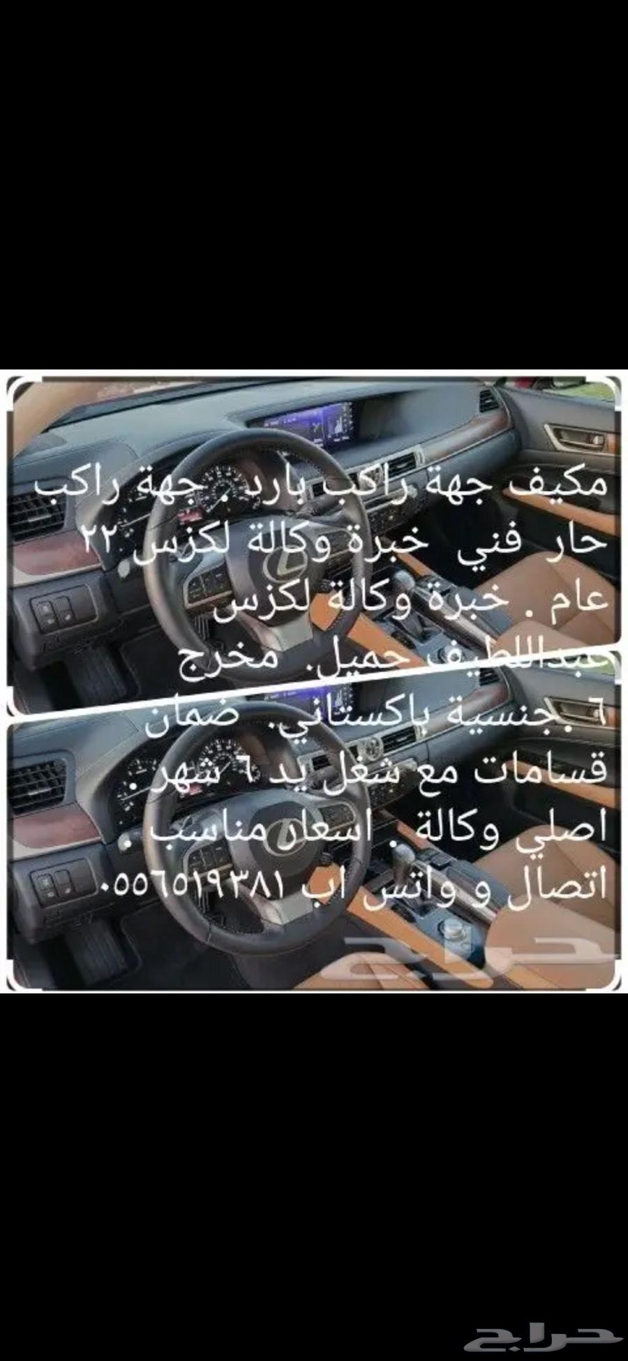 Maintenance for Lexus, Experienced Technician from Lexus Agency, 22 Years Experience, Pakistani Nationality64403377831810112