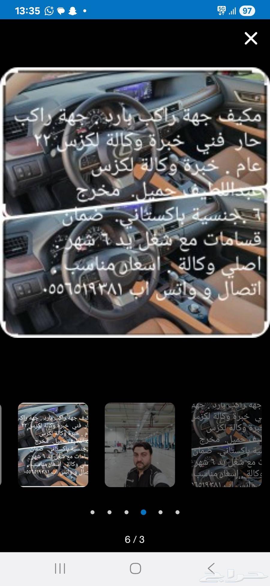 Maintenance for Lexus, Experienced Technician from Lexus Agency, 22 Years Experience, Pakistani Nationality64403377831810114