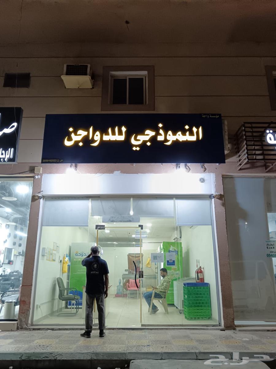 احرف مضيئة كرت فاتورة ستيكر بنر64403084386562111