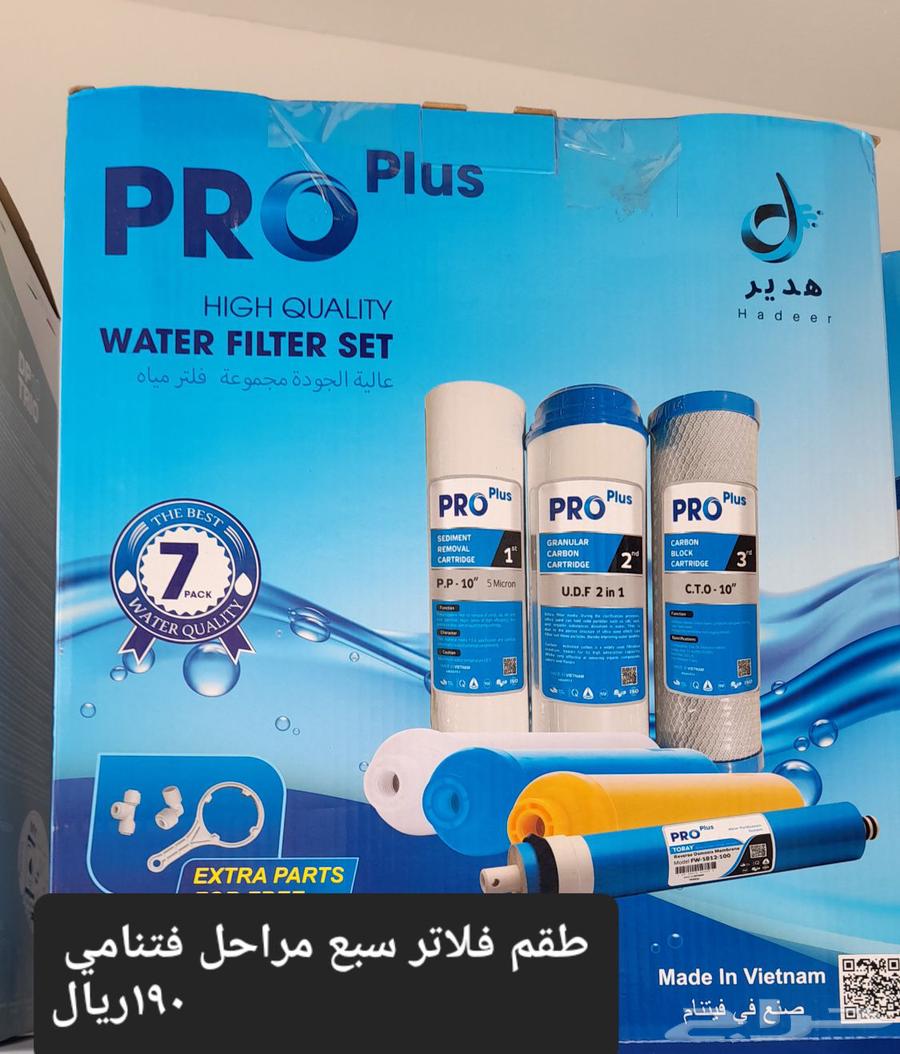 نثال لتحلية المياه تركيب وصيانه جميع أجهزه التحلية64403377792771113