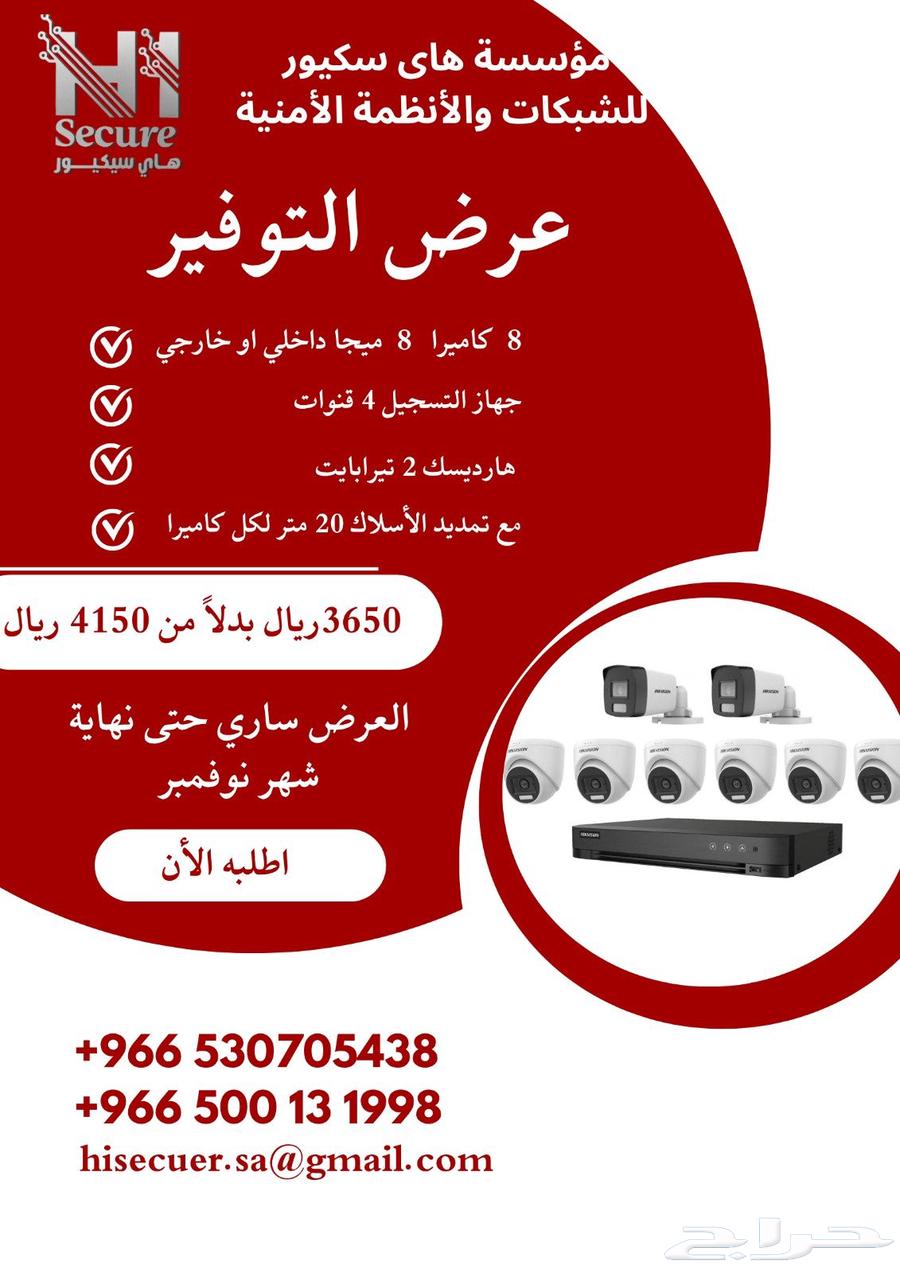عرض التوفير كاميرات مراقبة من هيك فيجن64380138974722113