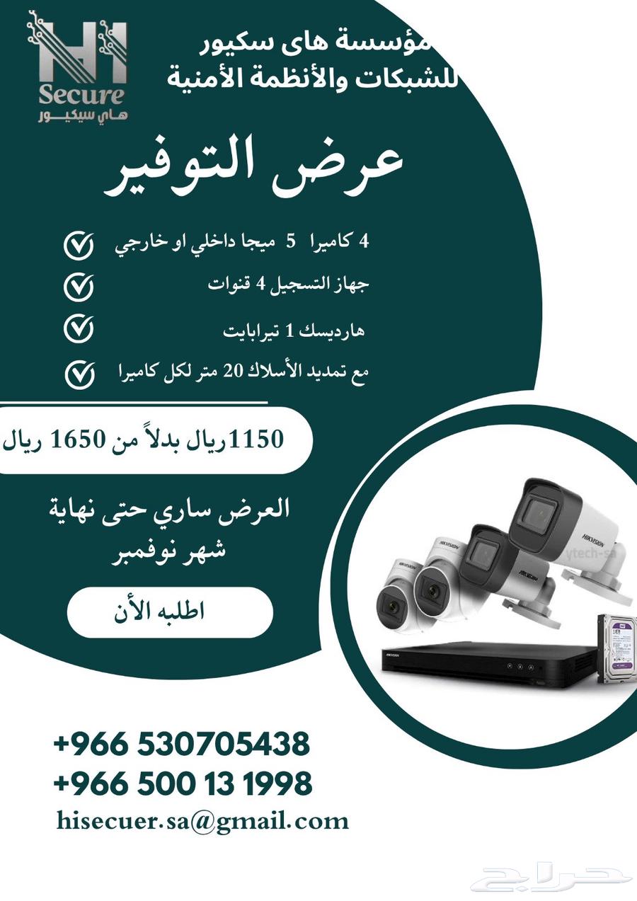 عرض التوفير كاميرات مراقبة من هيك فيجن64380138974722110