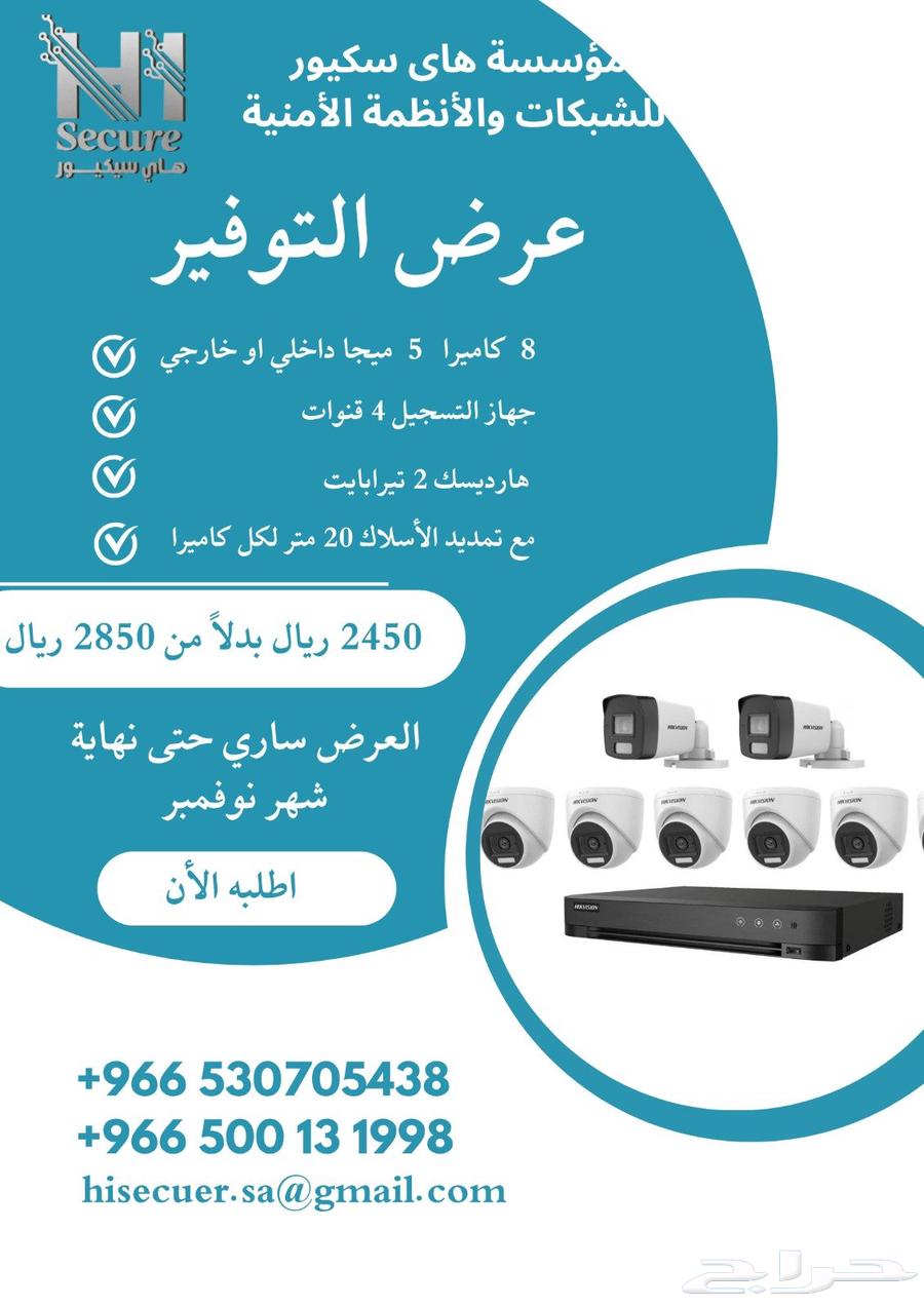عرض التوفير كاميرات مراقبة من هيك فيجن64380138974722112