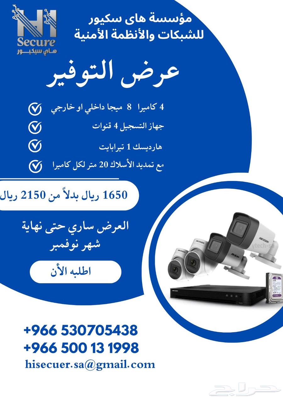عرض التوفير كاميرات مراقبة من هيك فيجن64380138974722111