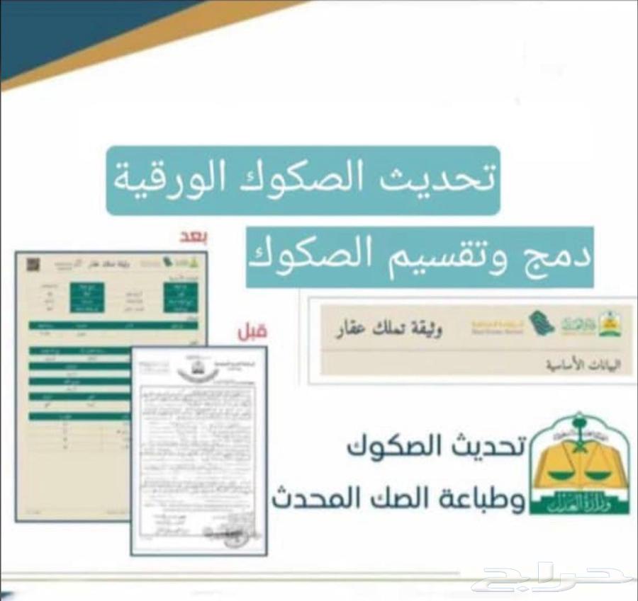 Updating deeds _ all types of survey sketches64403345831809113