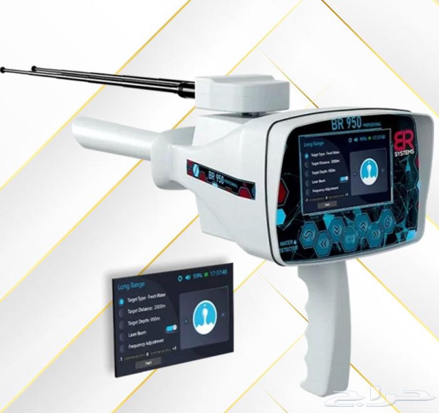 جيلوجي لكشف المياه ابار64380139548929114