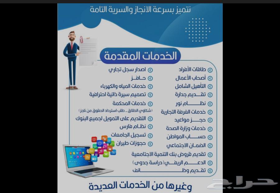 تسجيل الضمان وحساب المواطن والدعم الريفي64403585227267110