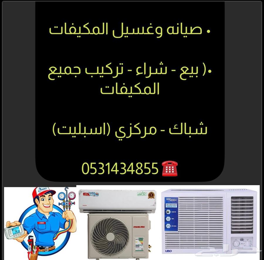 مكيفات شباك فريون 410 موفره للكهرباء64403632324354110