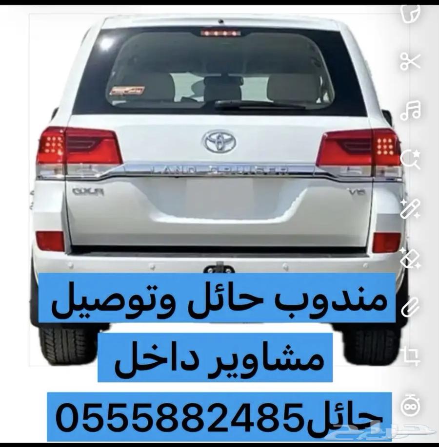 Hail representative for delivering orders and trips within Hail64380137972482110