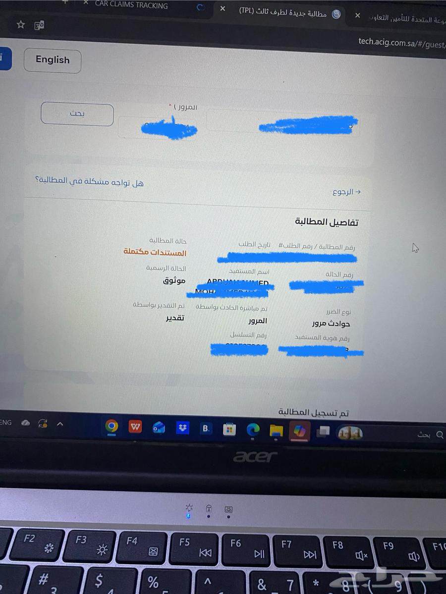 خدمة رفع متطلبات تأمين المركبات لجميع الشركات64479646575747114