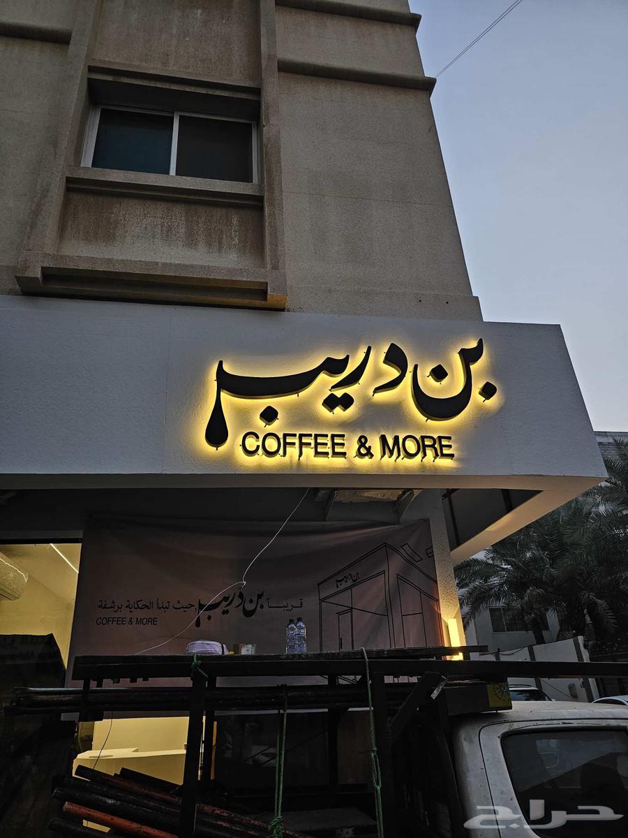 احرف مضيئة كرت فاتورة ستيكر بنر64403084386562112