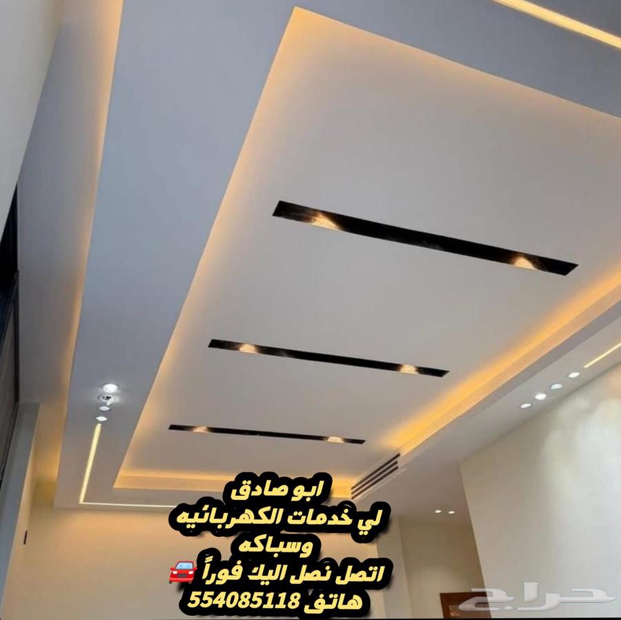 كهربائي وسباكه يوجد لدي سياره64380122392193110