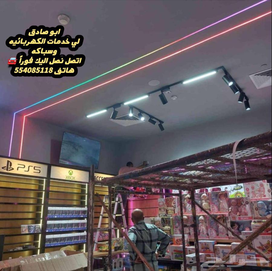 كهربائي وسباكه يوجد لدي سياره64380122392193113