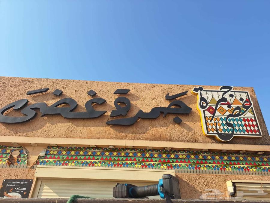 احرف مضيئة كرت فاتورة ستيكر بنر64403084386562114