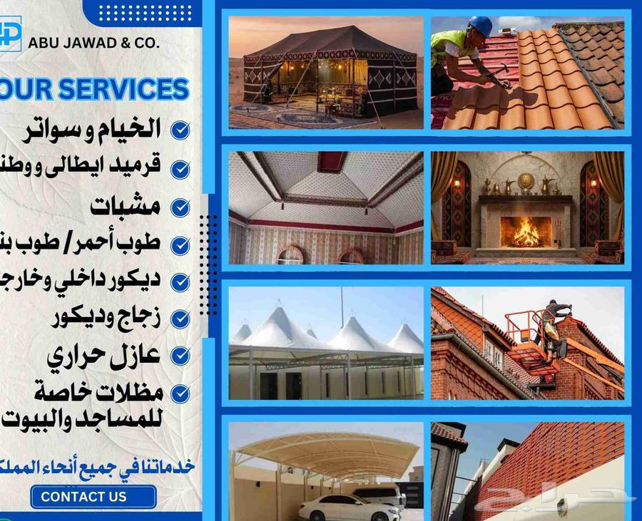 تركيب مظلات خيام قماش بي في سي64403489148290112