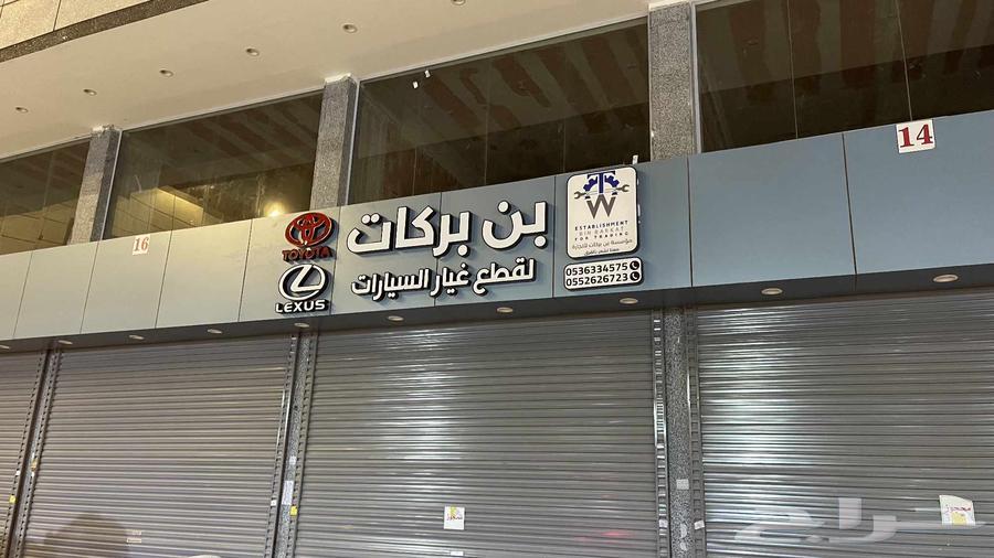 لوحات حروف بارزة و لوحات كلادينج للمحلات تجارية64403168496769112