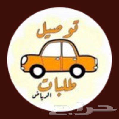 مندوب اقل الاسعار64403234964866110