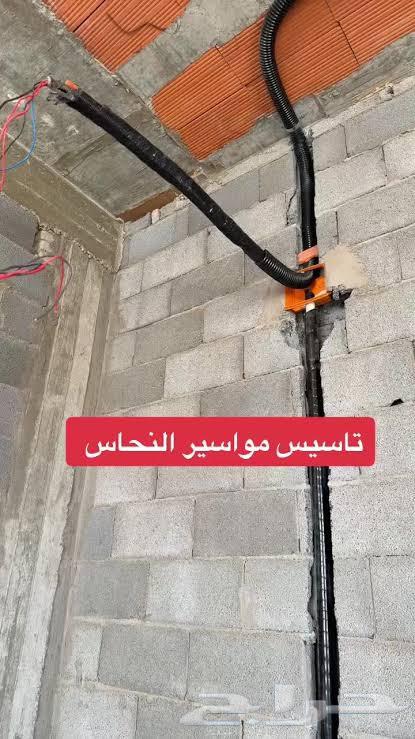 Copper Extension, Split AC Installation and Maintenance Technician64380138792577112