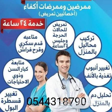 خدمه تمريضيه مميزه64403314917633110