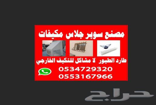 Installing bird netting, pigeon repellent installation, ventilation mesh installation64403300029186110