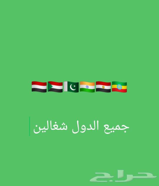 متوفر لدينا جميع تفاويض العمالة الرجالية64380122439554112