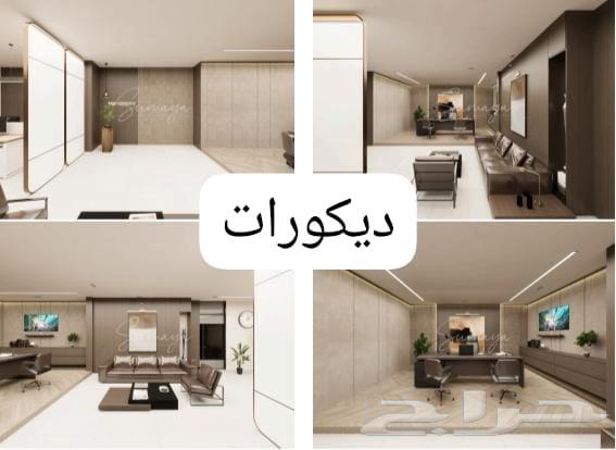 مقاول ديكورات وتنفيذ وتصميم وتخطيط64403442380675110