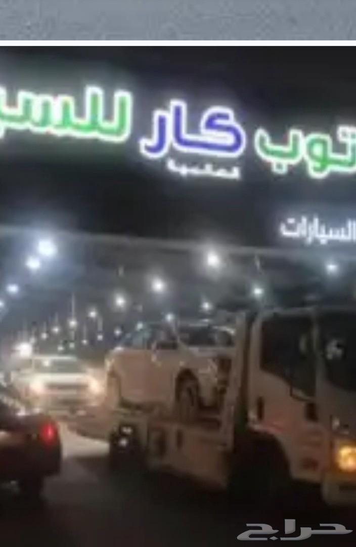 سطحه الطايف الكر نعمان طريق الجنوب64380123198849112